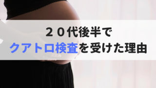 妊娠中の女性のお腹