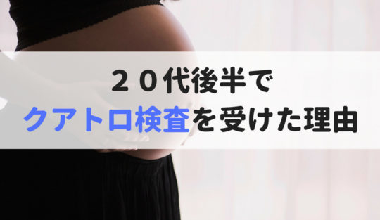 妊娠中の女性のお腹