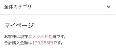 DHOLIC会員ページ