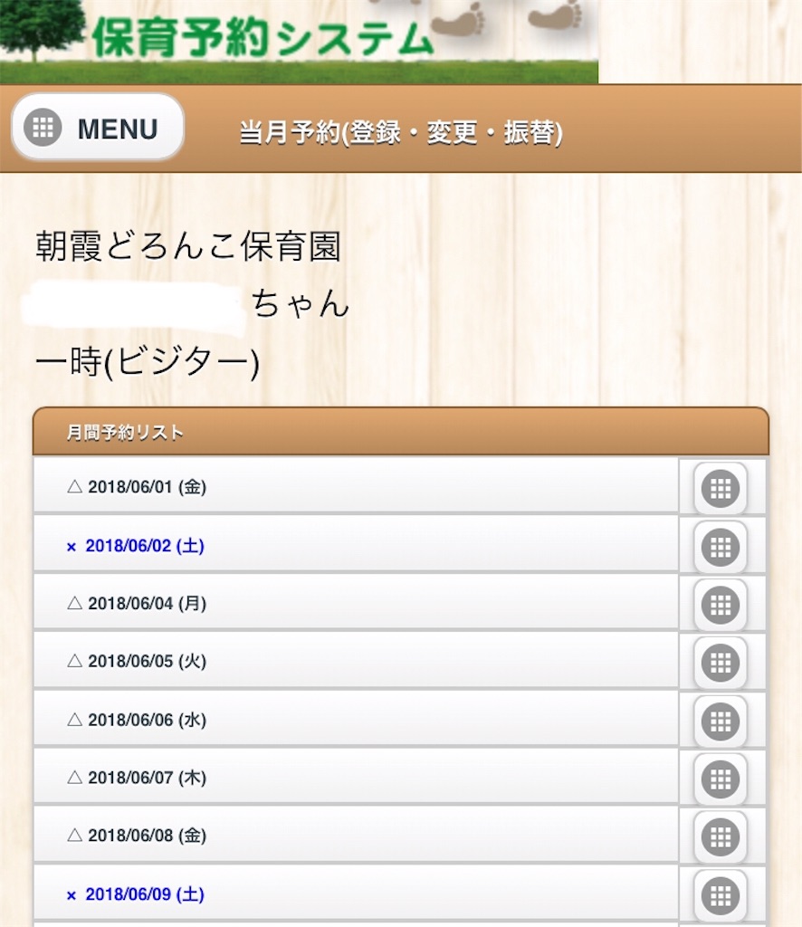 f:id:sukusuku-sodatsu:20180618180305j:image f:id:sukusuku-sodatsu:20180618180305j:image