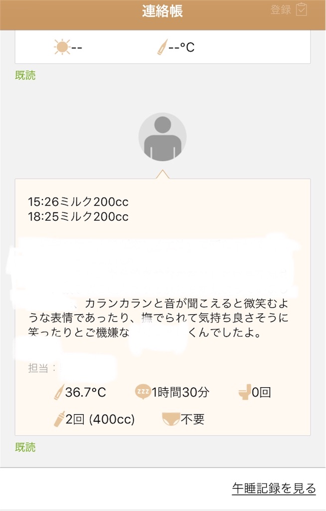 f:id:sukusuku-sodatsu:20180618180320j:image f:id:sukusuku-sodatsu:20180618180320j:image