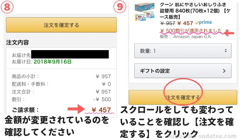 クーポン使い方の説明
