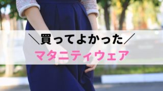 スカート姿の女性