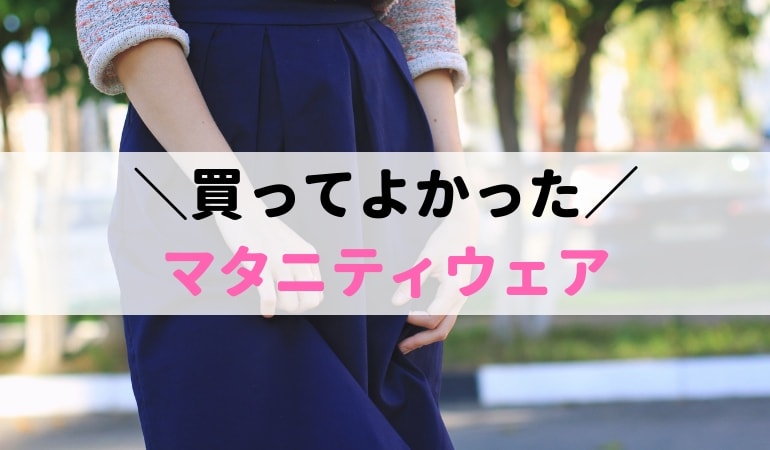スカート姿の女性
