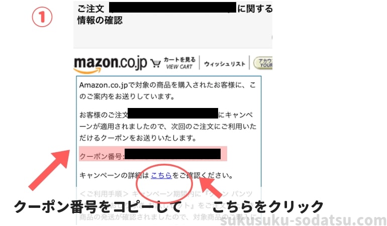 メール画面