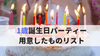 誕生日ケーキ