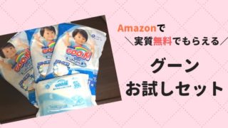 おむつとおしりふき