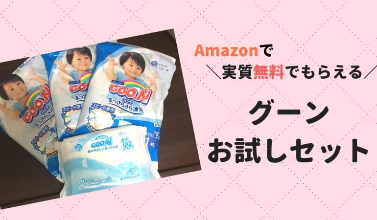 おむつとおしりふき