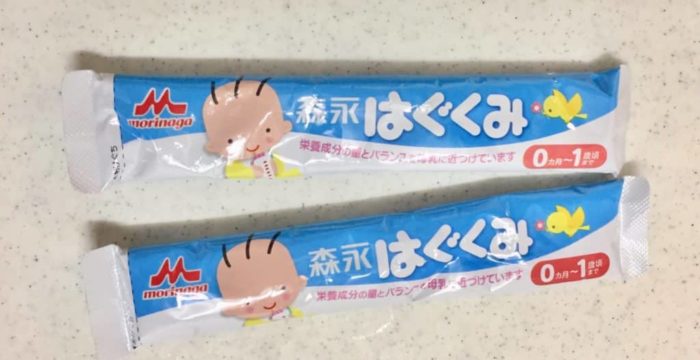 はぐくみスティックミルク
