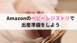 赤ちゃんの足