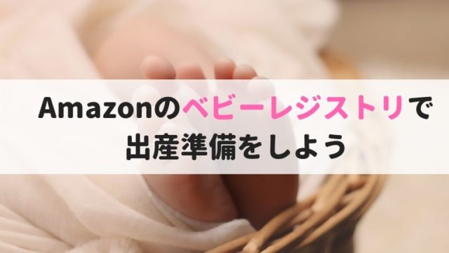 赤ちゃんの足