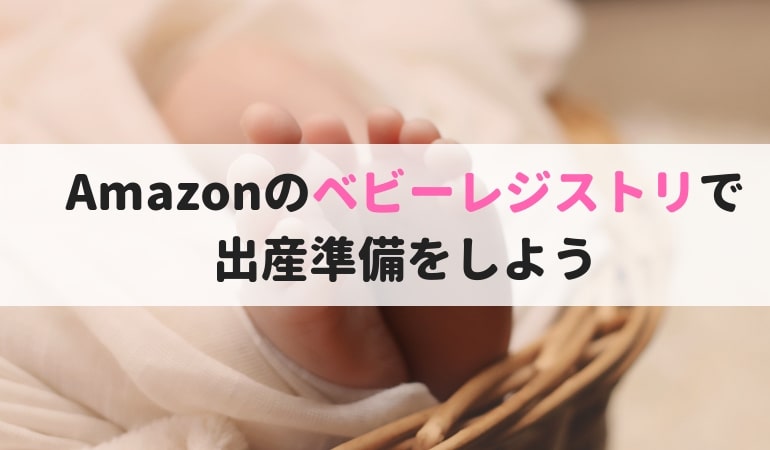 赤ちゃんの足