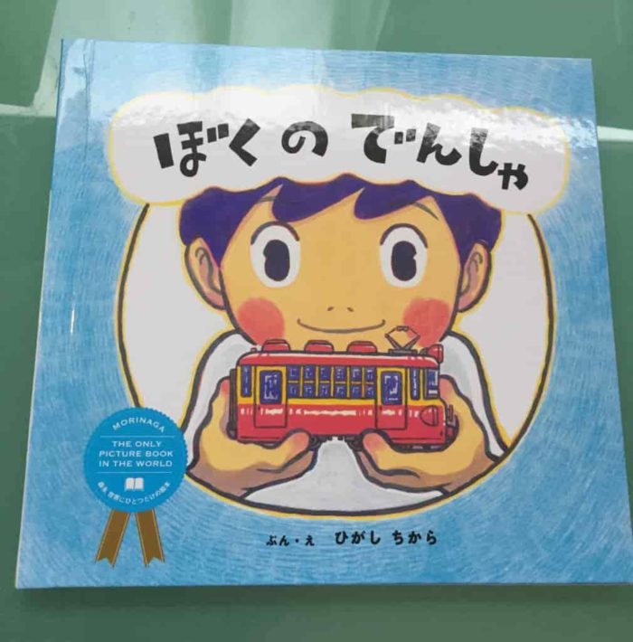 絵本