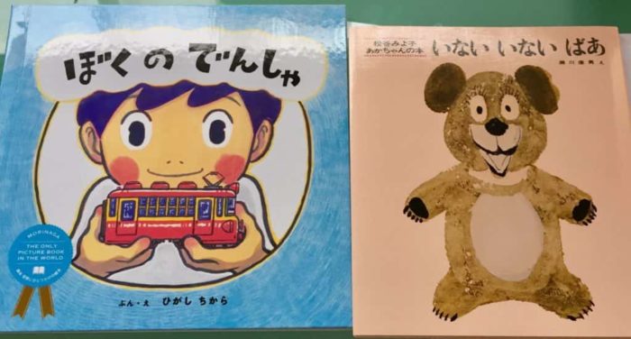 絵本