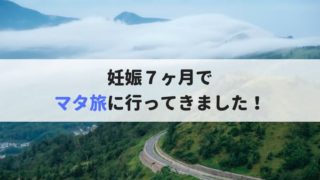 空と山