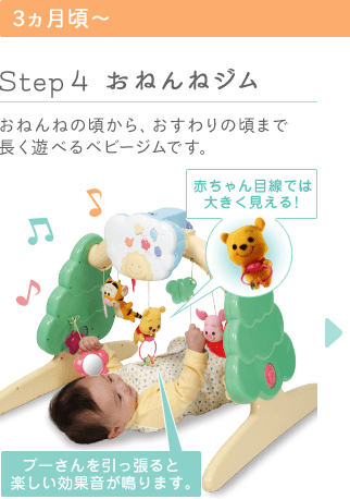 おねんねジム