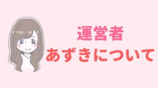 女の子