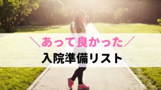 妊娠中の女性