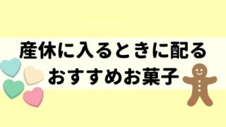 お菓子のイラスト