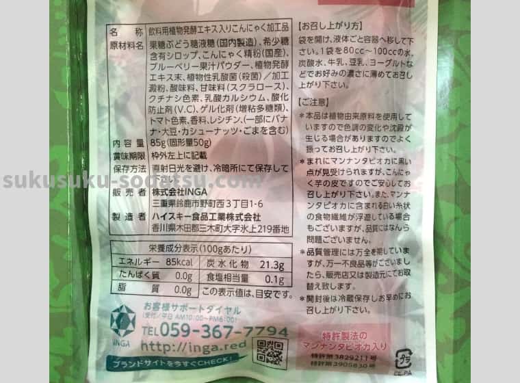 ボタニカルタピオカクレンズの説明