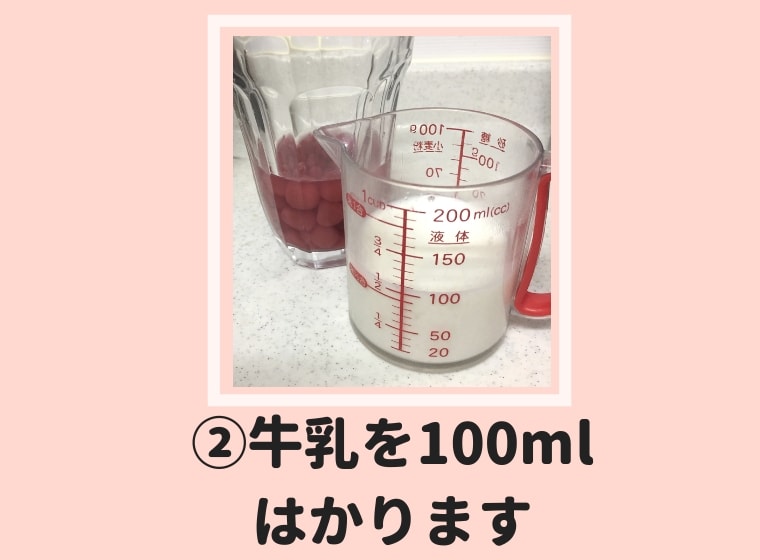 ボタニカルタピオカクレンズの作り方