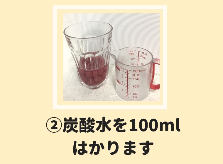 ボタニカルタピオカクレンズの作り方