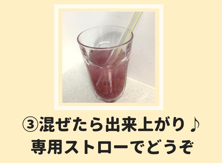 ボタニカルタピオカクレンズの作り方