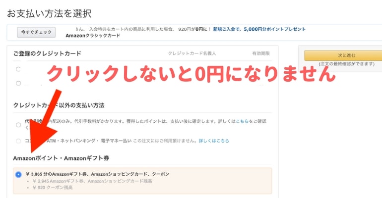 ベビーレジストリの注文方法