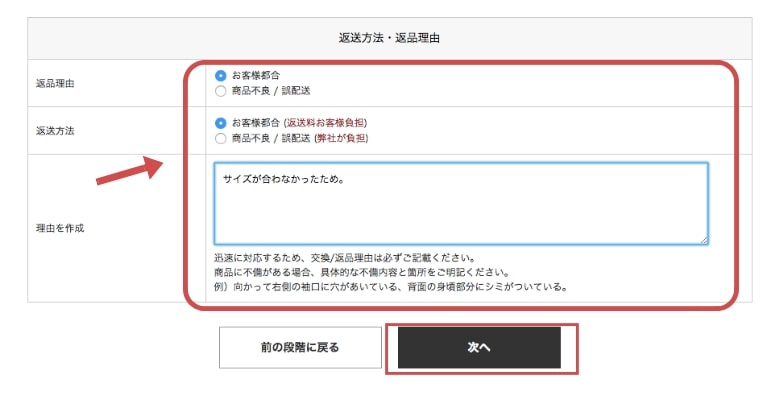 DHOLIC(ディーホリック)返品方法