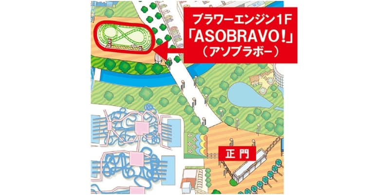 アソブラボーの場所