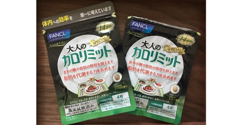 大人のカロリミット2袋