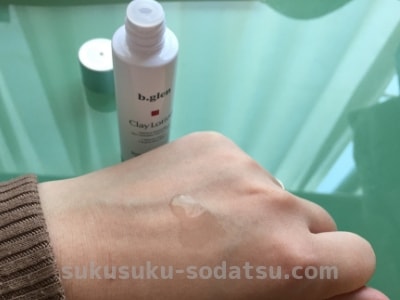 ビーグレンのニキビトライアルセットの使用感