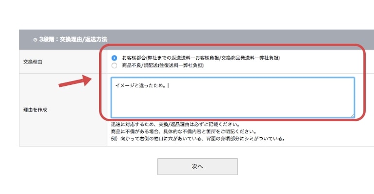 DHOLIC(ディーホリック)交換方法