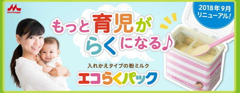 はぐくみのエコ楽パック