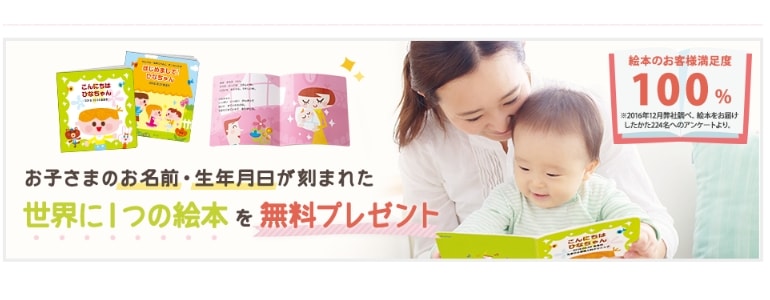 ベネッセの応募者全員プレゼント