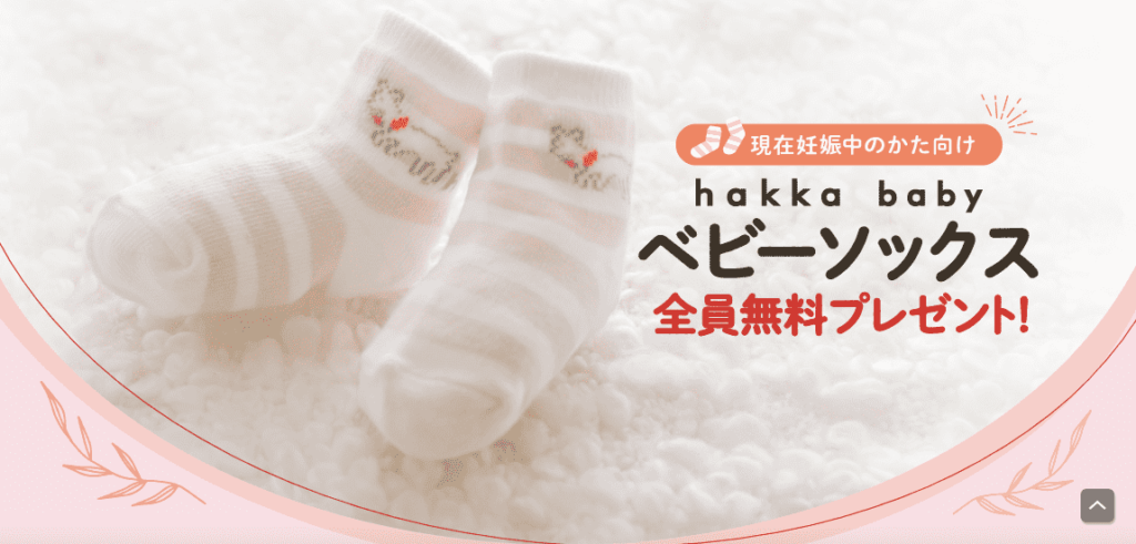 こどもちゃれんじ妊婦プレゼント