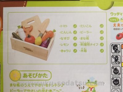 おままごとのサラダセット